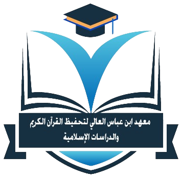 Ma'had Aly Ibnu Abbas Karanganyar